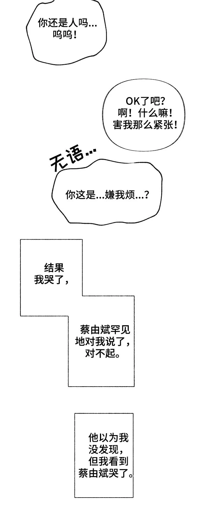 女生情感图片漫画漫画,第51章：情侣对戒11图