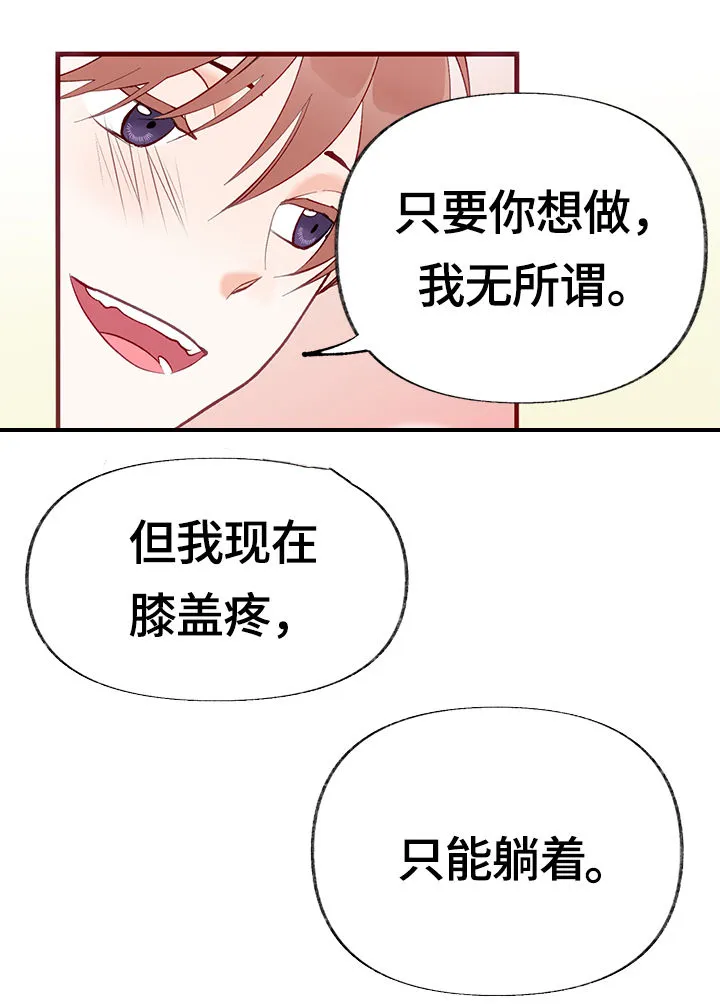 情感转换漫画漫画,第7章：不介意的话8图