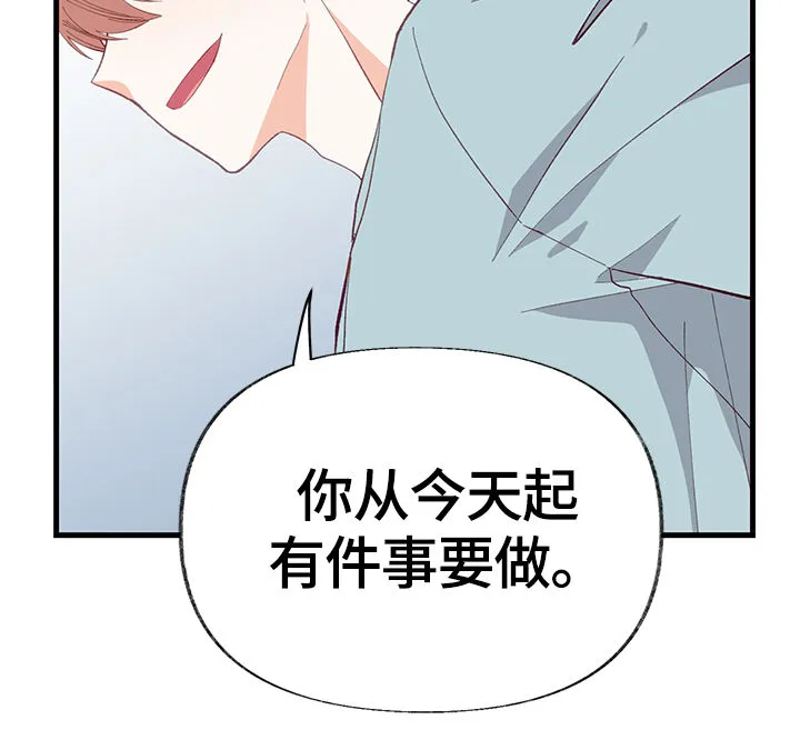 情感漫画视频漫画,第9章：隐瞒10图