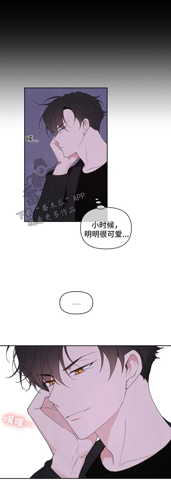 有一部漫画叫什么学院漫画,第77章：小时候的他9图