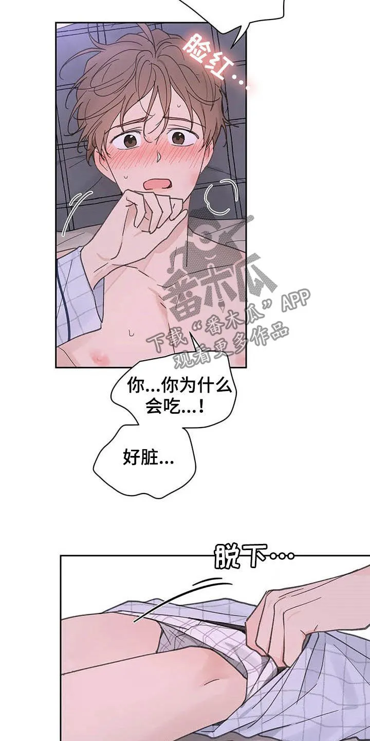学院漫画图片漫画,第136章：【番外】打不起精神9图
