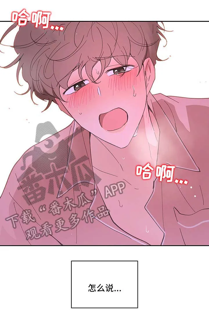 学院代表漫画漫画,第29章：第一次10图