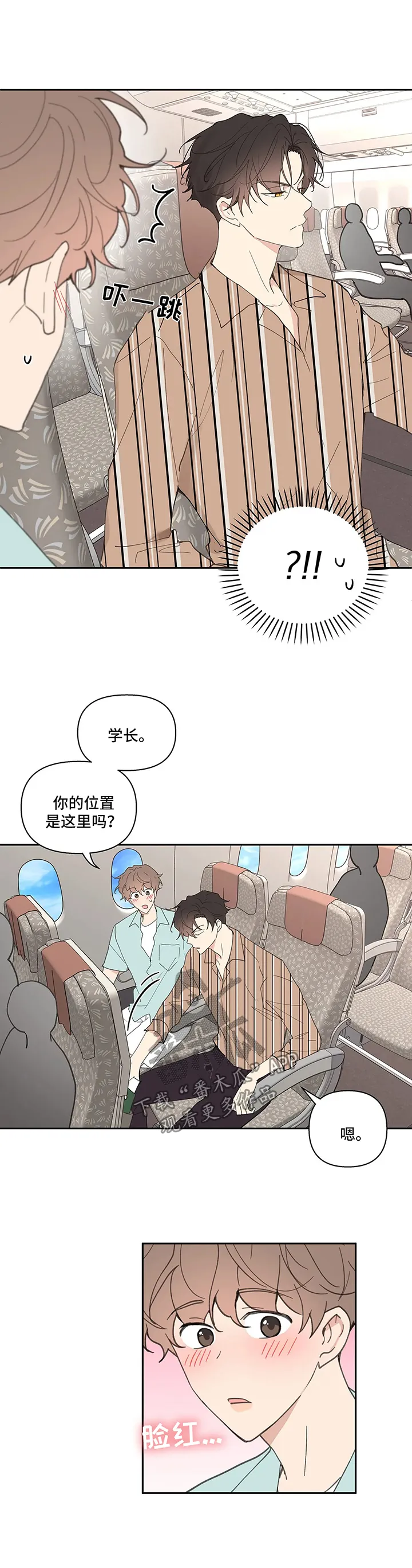 学院型漫画漫画,第56章：回国2图