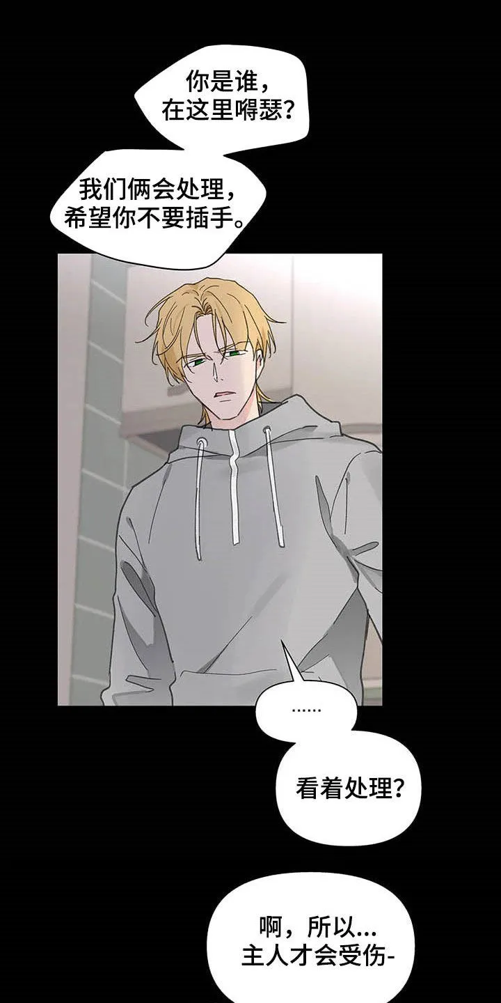 学院代表漫画漫画,第140章：【番外】不想那样5图