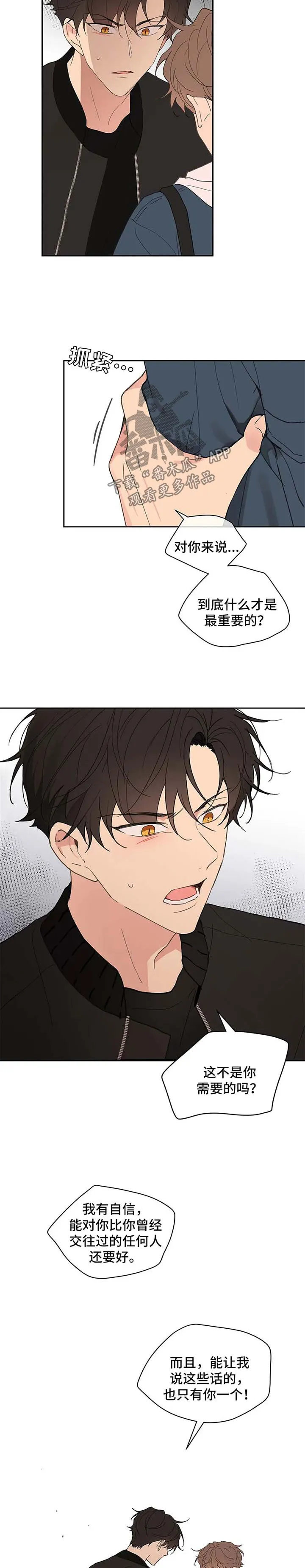 学院代表漫画又叫什么漫画,第83章：不够7图