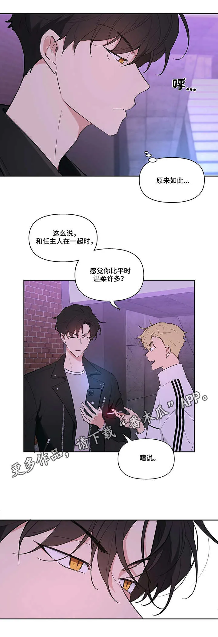 学院代表漫画漫画,第21章：拍素材5图
