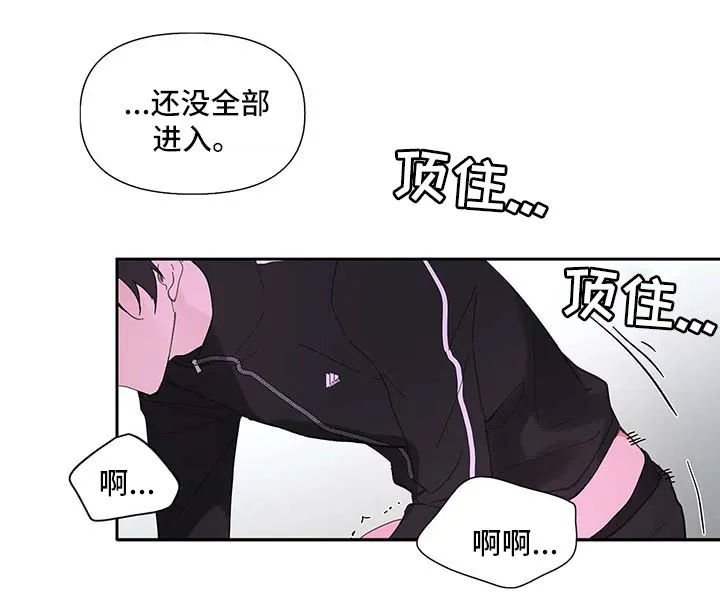 学院代表漫画漫画,第29章：第一次5图