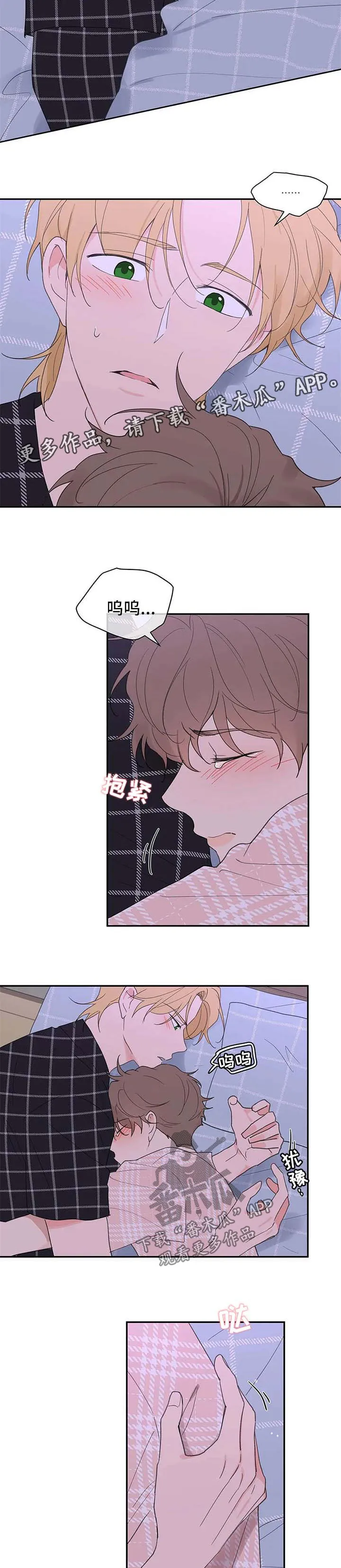 学院型漫画漫画,第88章：是不是需要我6图