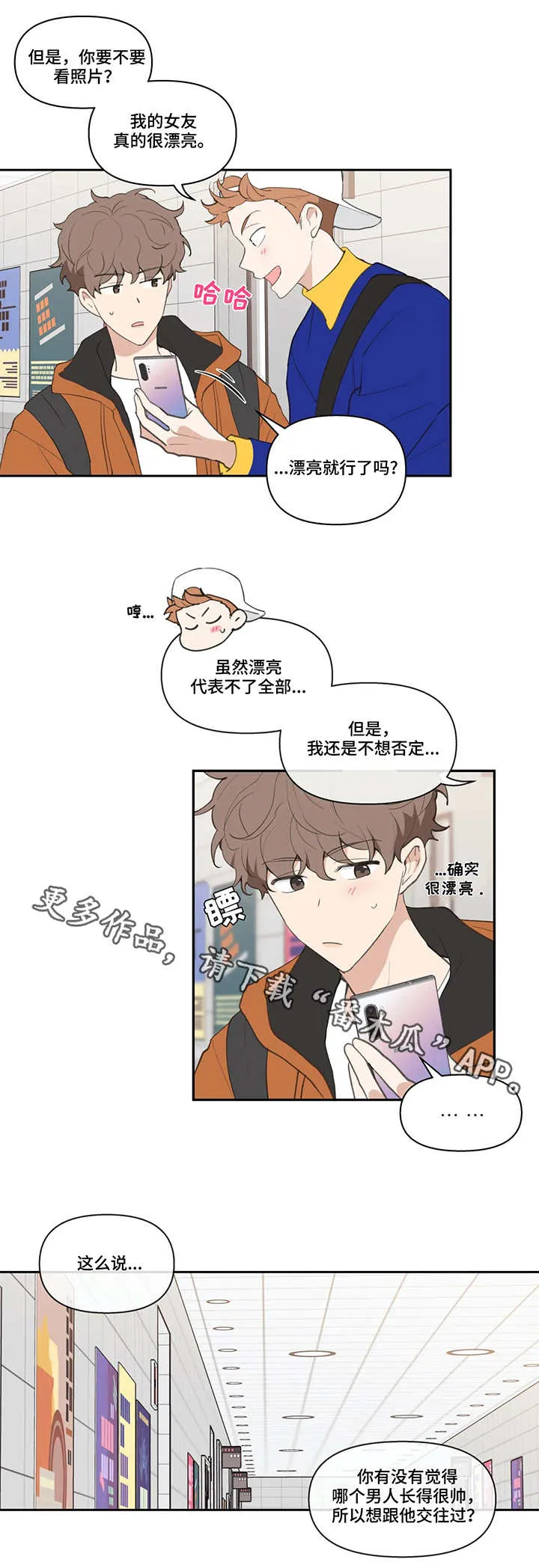 学校人物代表漫画漫画,第18章：不见了9图