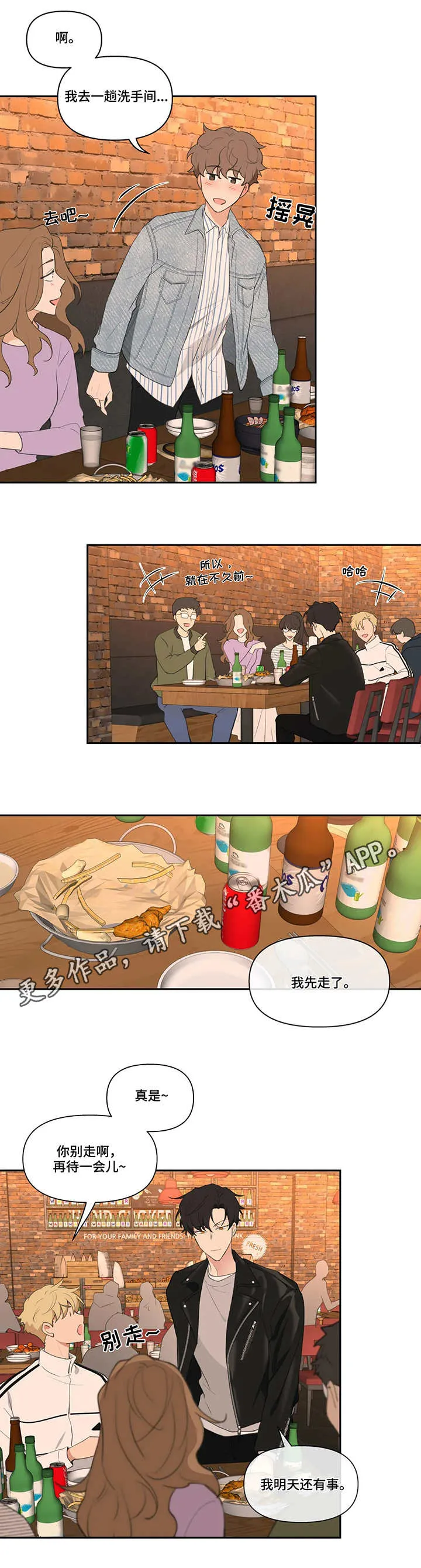 学院代表漫画漫画,第20章：不记得1图