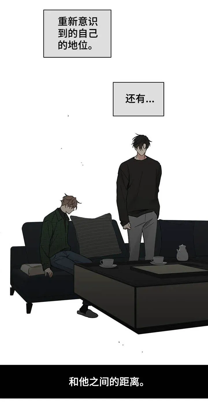 学院代表漫画漫画,第130章：【番外】反复14图