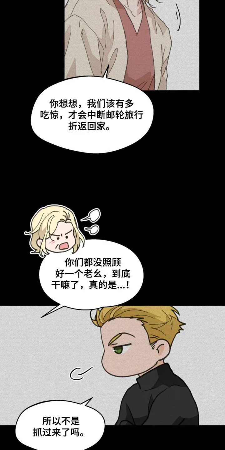 学院漫画图片漫画,第163章：【番外】绝对不行19图