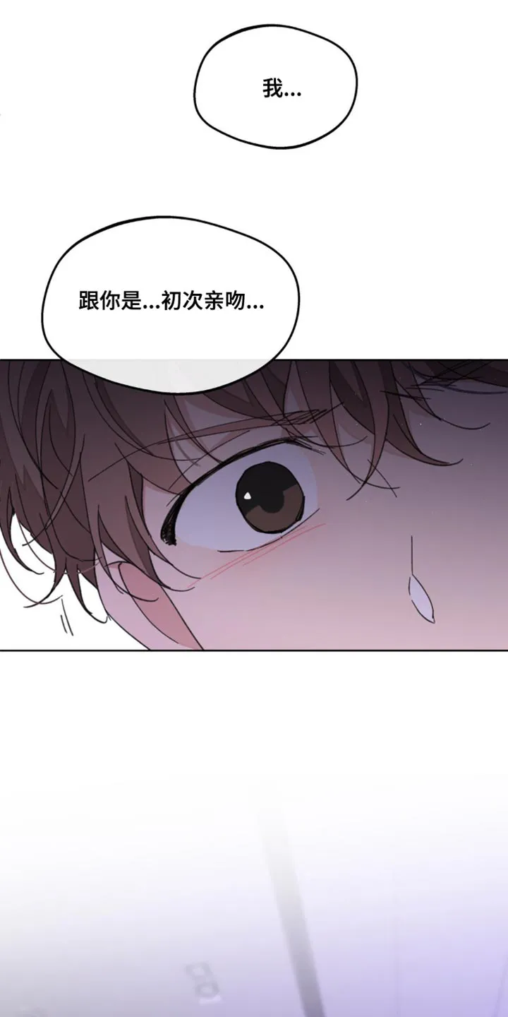 学院代表漫画漫画,第172章：【番外】彼此的温差9图