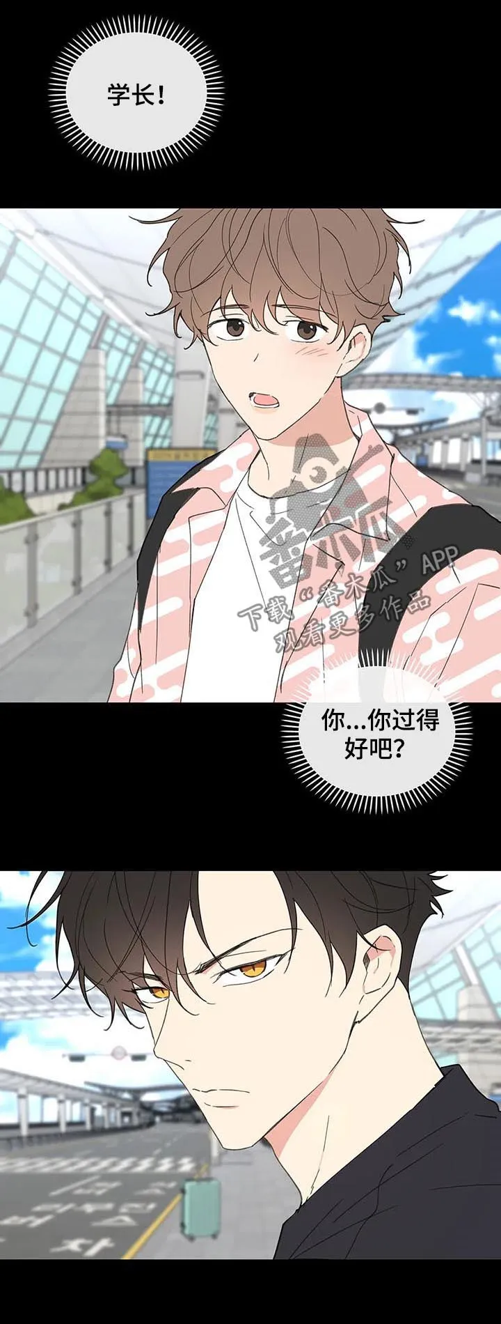 有一部漫画叫什么学院漫画,第103章：不想回到过去5图