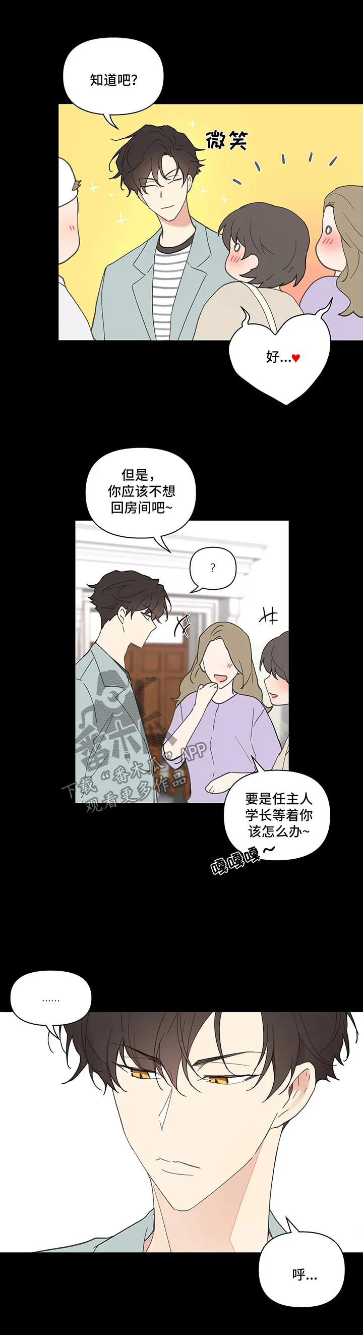 学院代表漫画漫画,第57章：闲言碎语9图