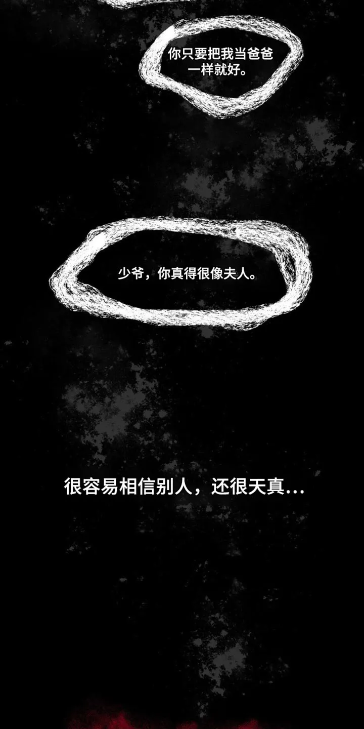 学院代表漫画漫画,第156章：【番外】惊喜13图