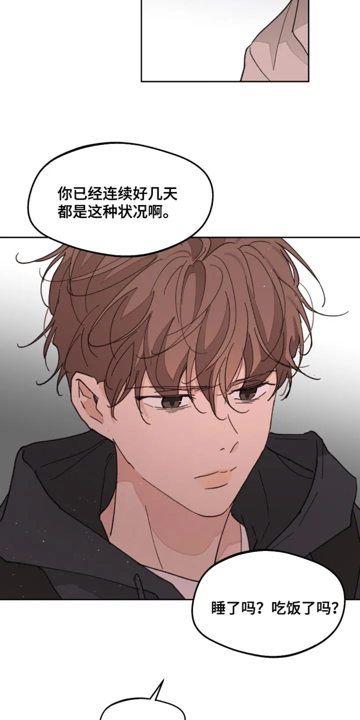 学院代表漫画漫画,第174章：【番外】宽容11图