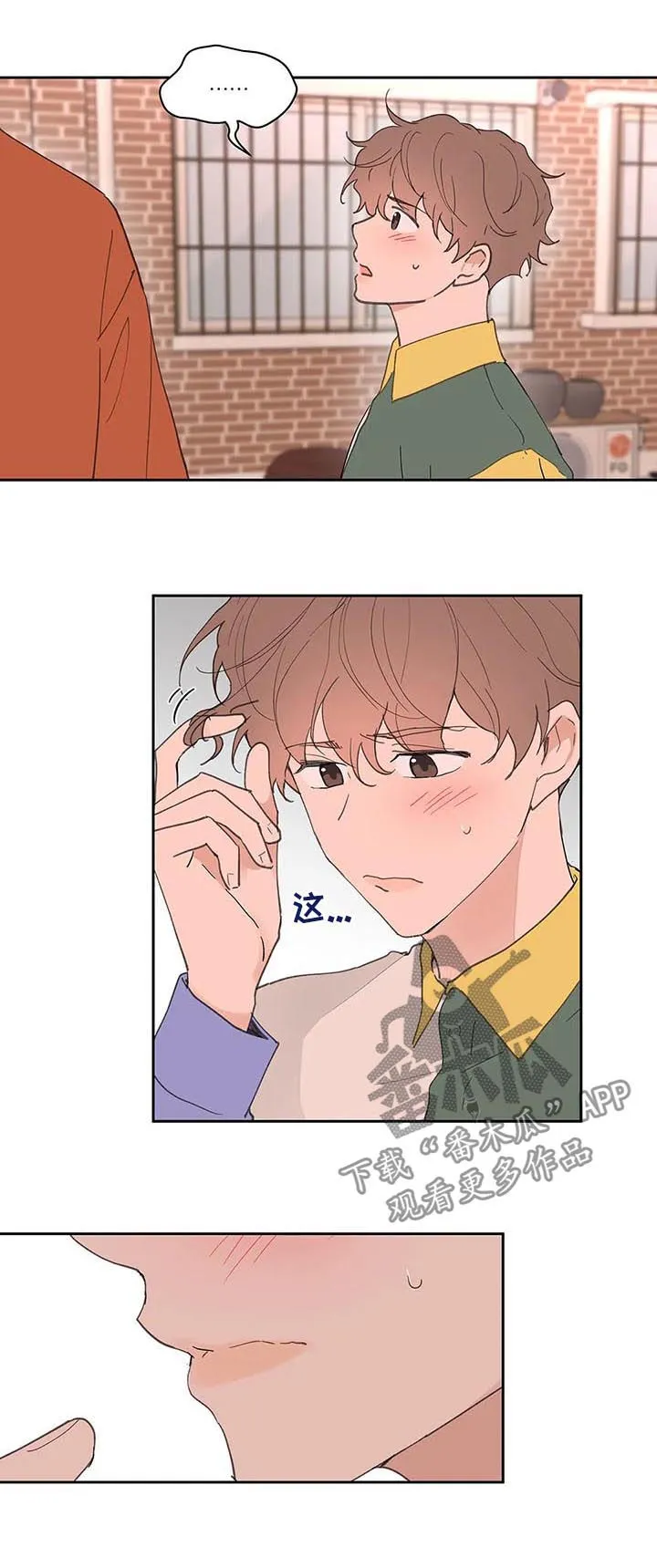 学院代表漫画漫画,第60章：同居3图