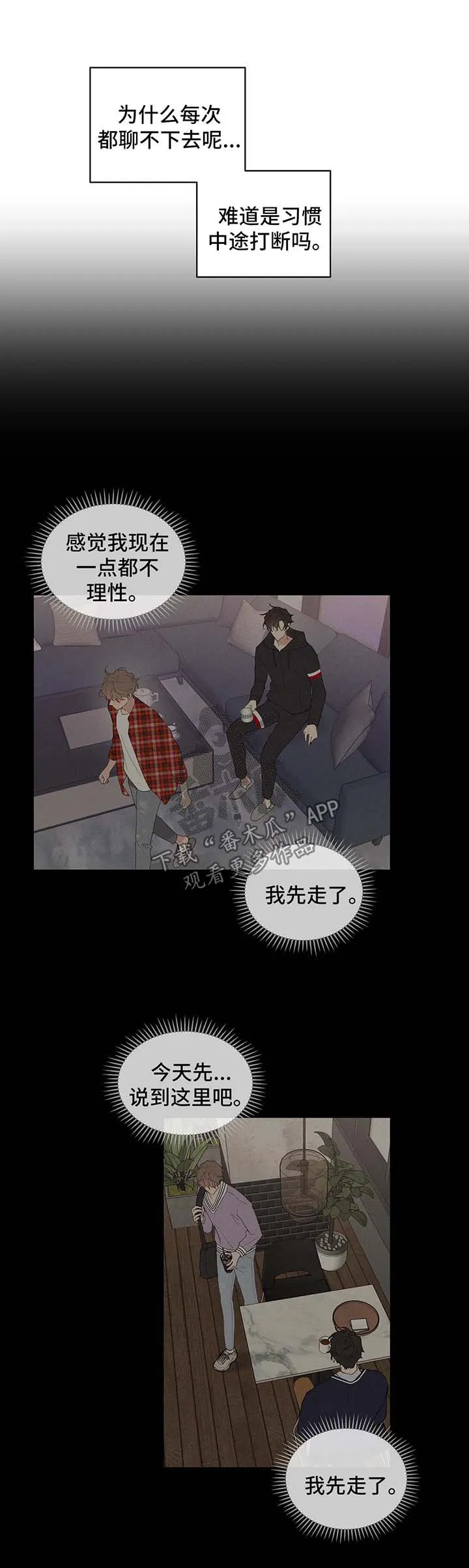 有一部漫画叫什么学院漫画,第77章：小时候的他8图