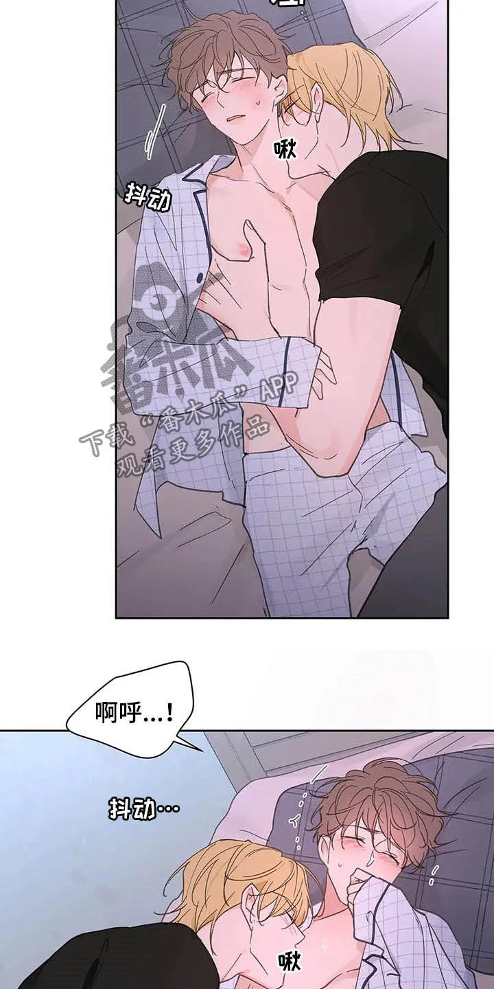 学院型漫画漫画,第135章：【番外】可以吧3图