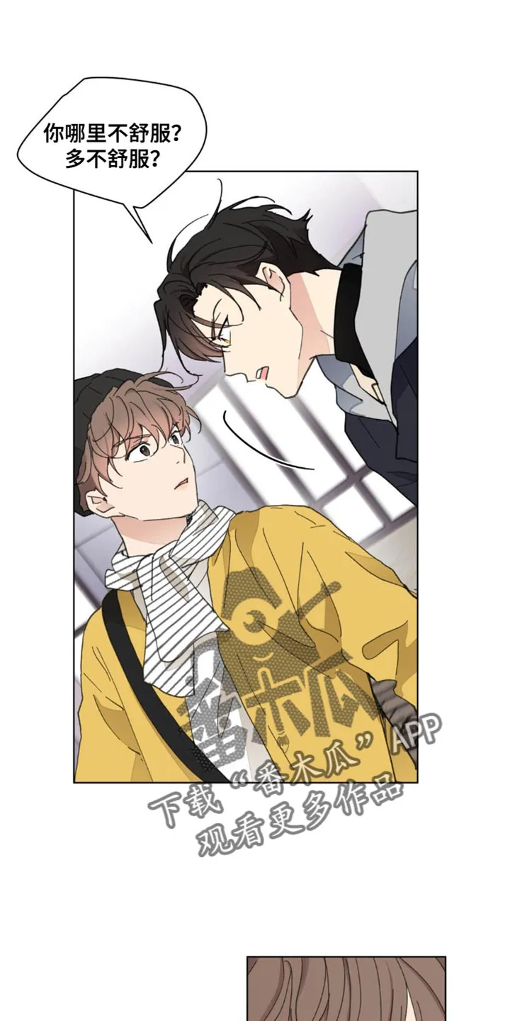 学院代表漫画漫画,第150章：【番外】车祸1图