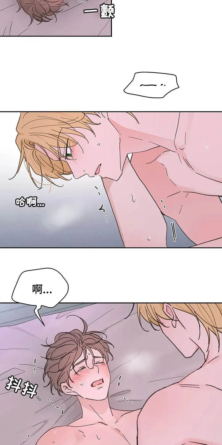 学院代表漫画漫画,第137章：【番外】尽量小心7图