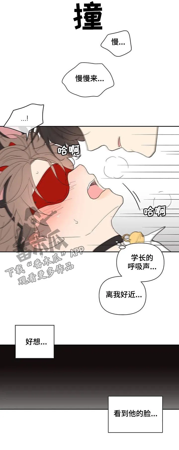 学院代表漫画漫画,第66章：期待一次7图
