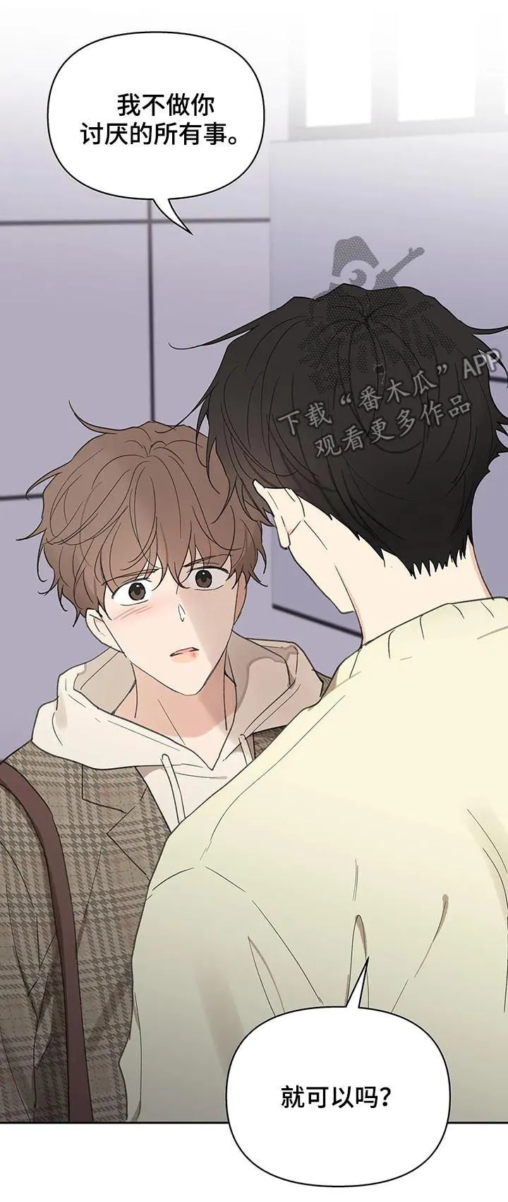 学院型漫画漫画,第112章：零分14图