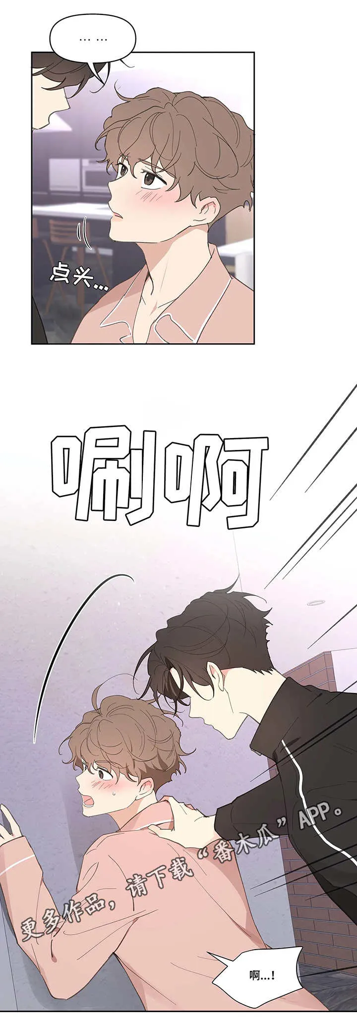 学院代表漫画漫画,第26章：想好了12图