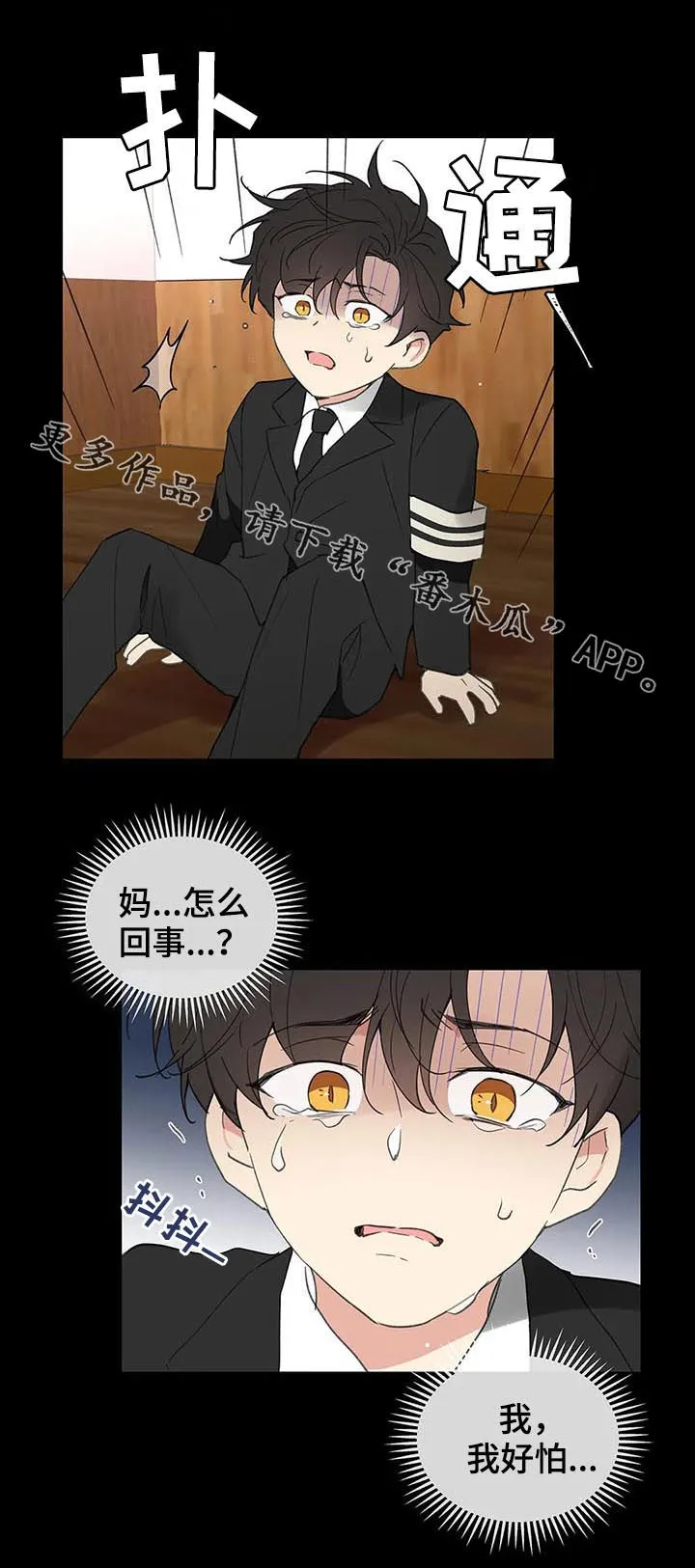 学院代表漫画漫画,第118章：记忆21图