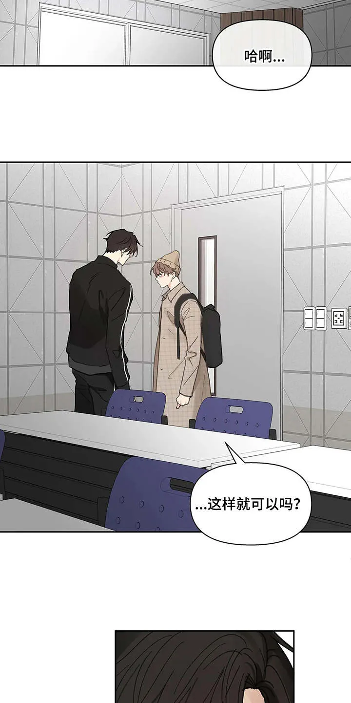 学院代表漫画漫画,第144章：【番外】这样就好6图