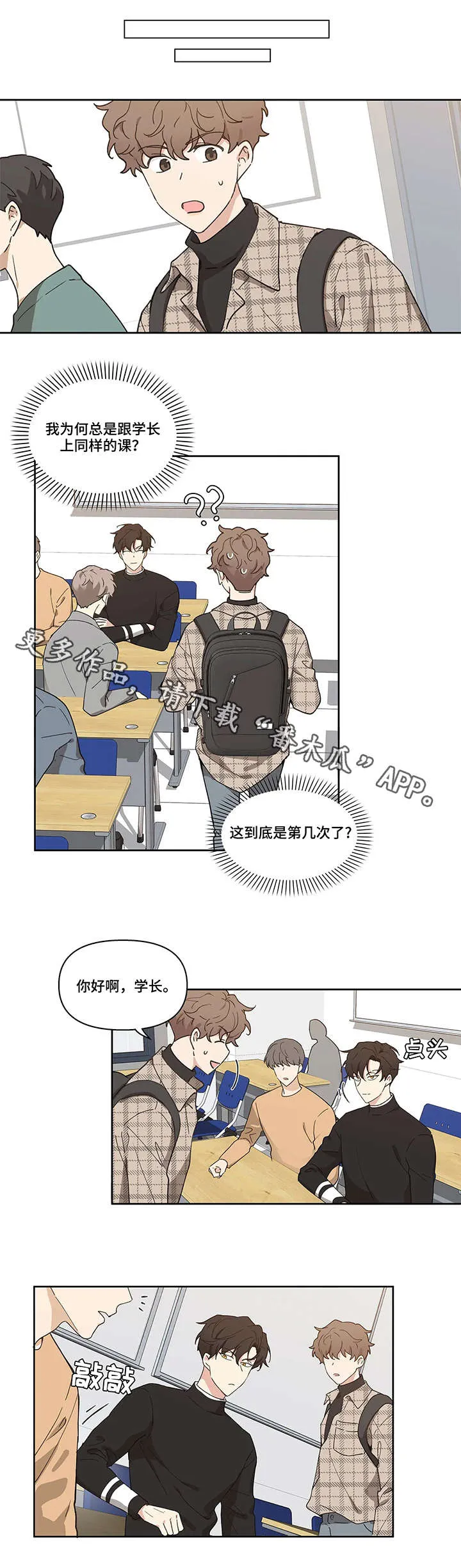 学院代表漫画漫画,第6章：关键词4图