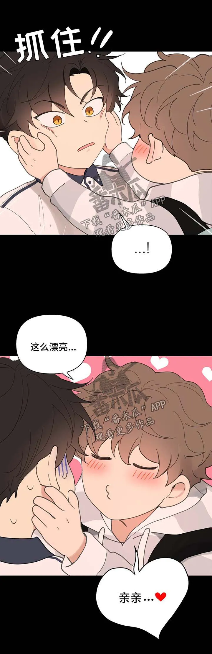 学院代表漫画漫画,第78章：喜欢漂亮的11图