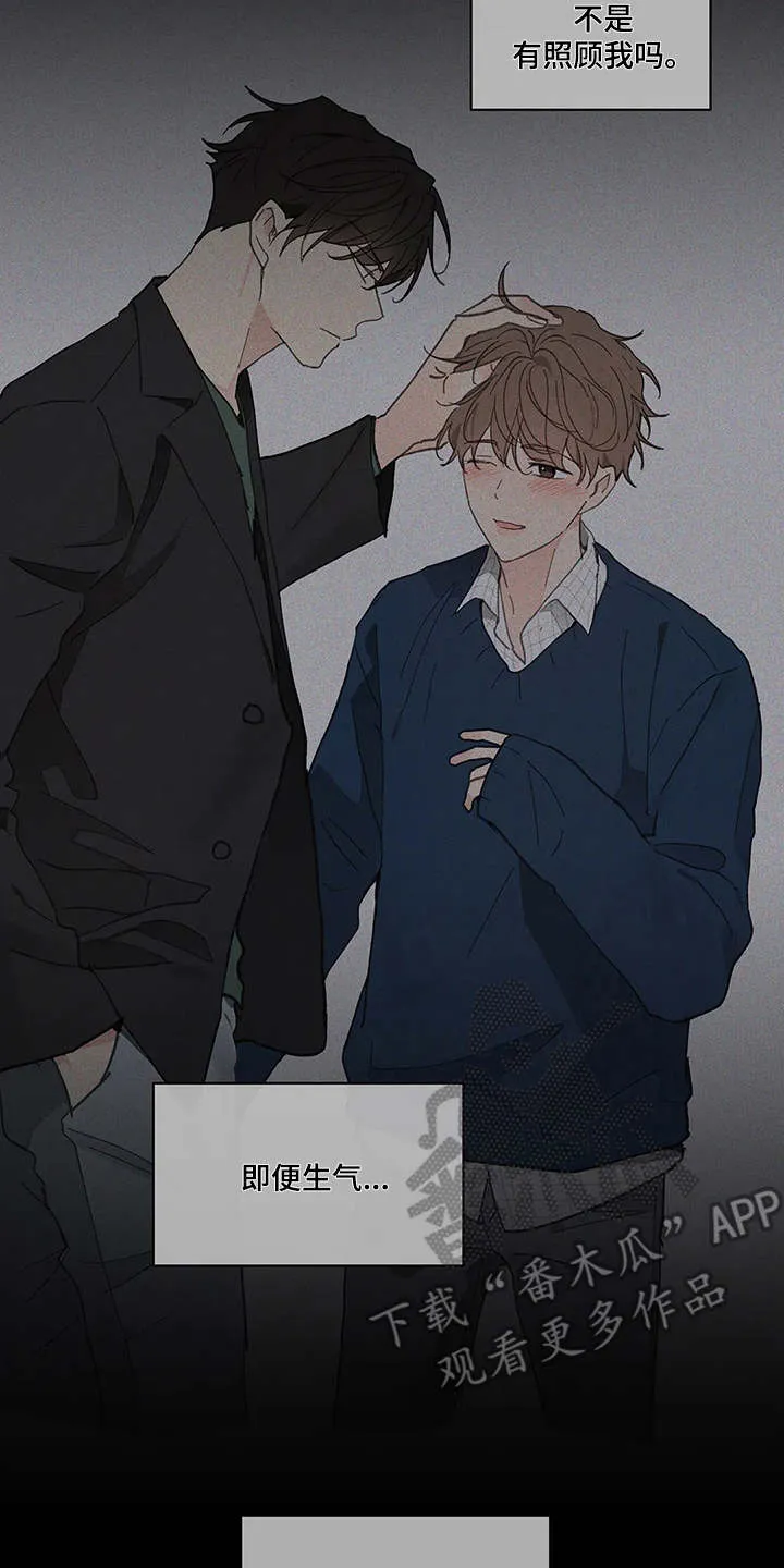 学院代表漫画漫画,第142章：【番外】想要挽回17图