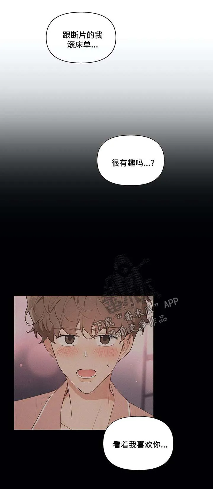有一部漫画叫什么学院漫画,第44章：还钱5图