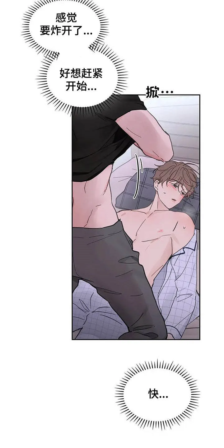 学院型漫画漫画,第135章：【番外】可以吧7图
