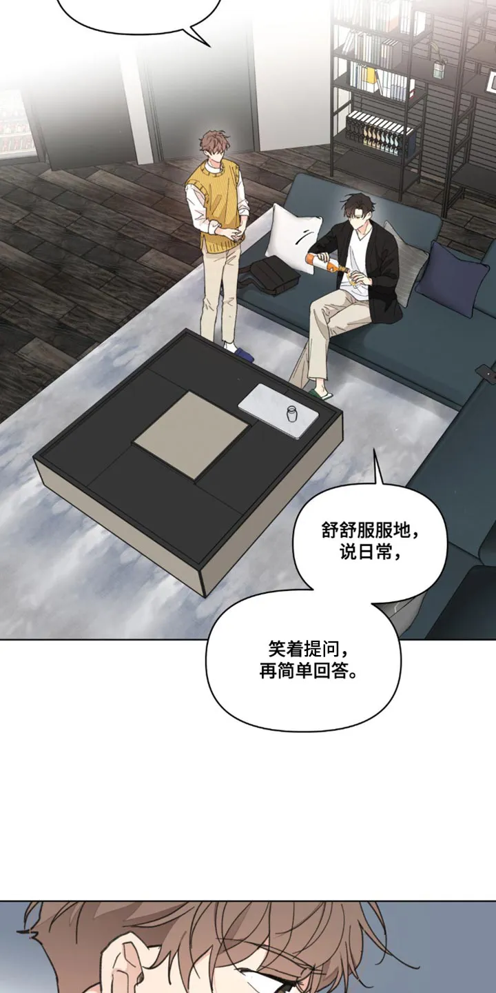 有一部漫画叫什么学院漫画,第155章：【番外】小时候的故事22图