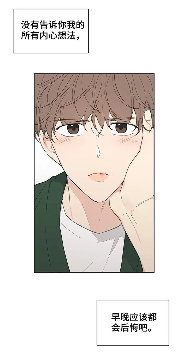 有一部漫画叫什么学院漫画,第122章：不能这样20图