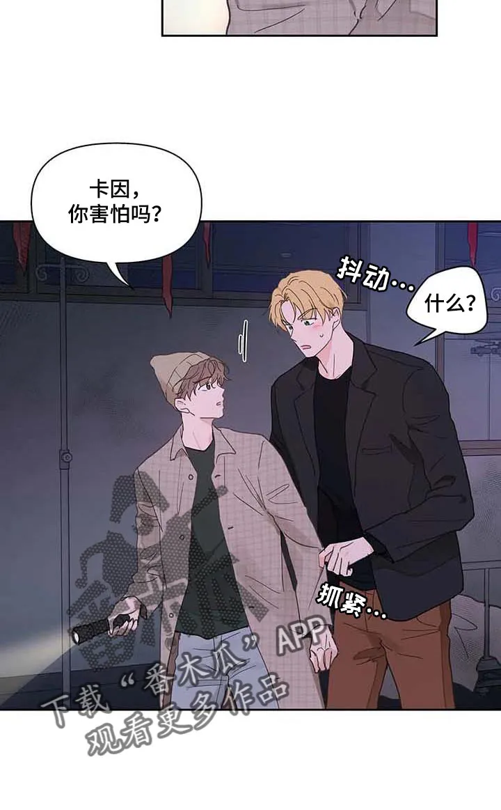 有一部漫画叫什么学院漫画,第145章：【番外】害怕17图