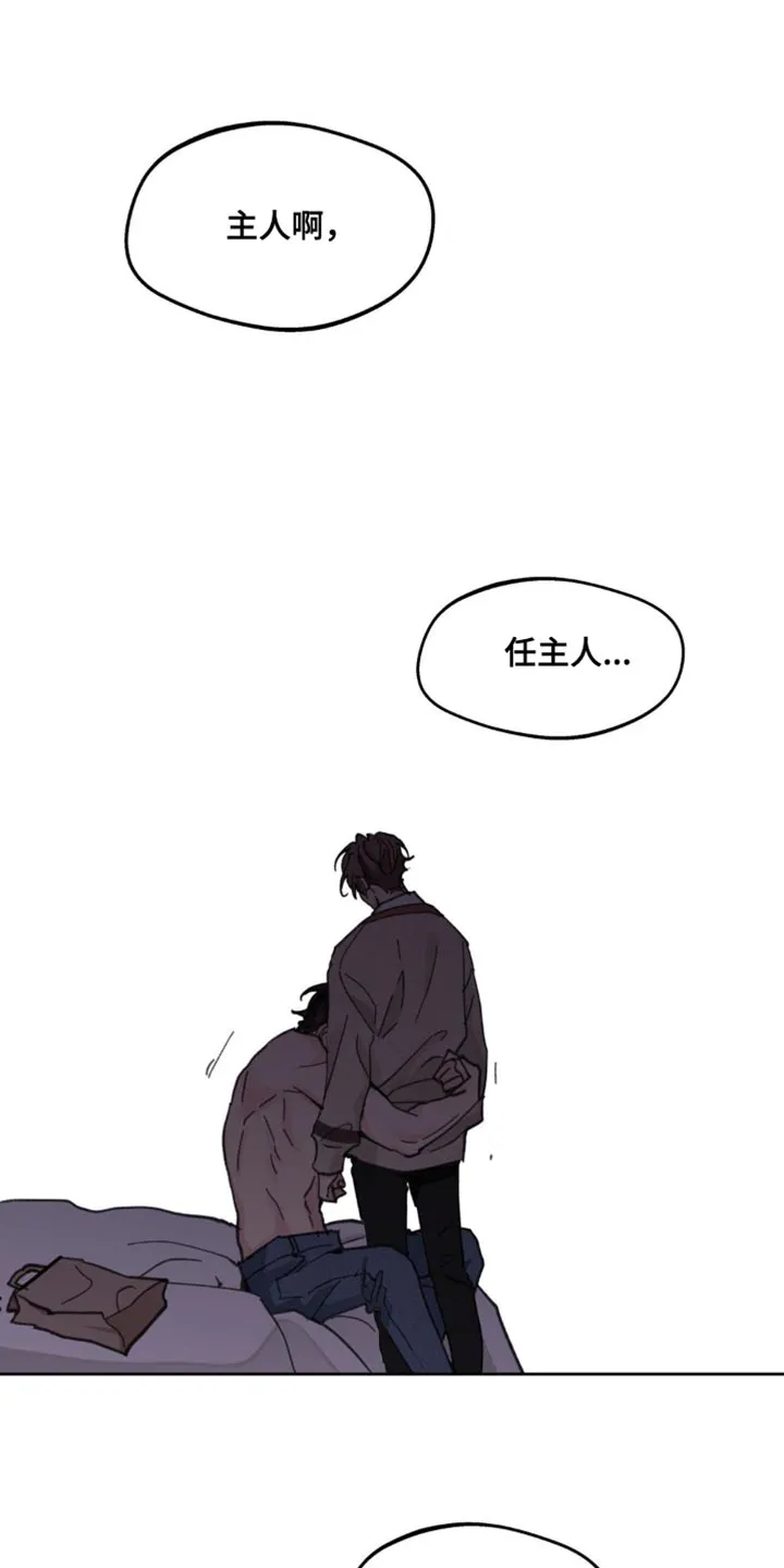 学院代表漫画漫画,第172章：【番外】彼此的温差20图