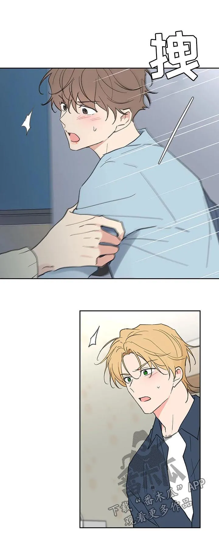 有一部漫画叫什么学院漫画,第117章：强吻9图