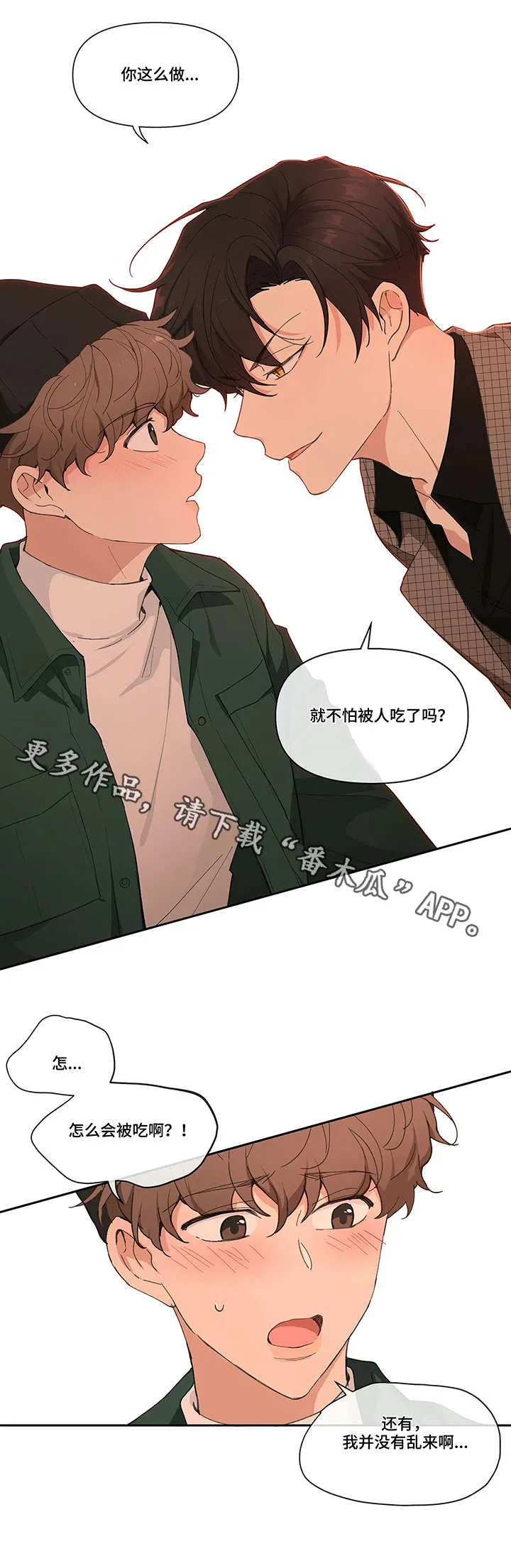 学院代表漫画漫画,第12章：酒吧7图