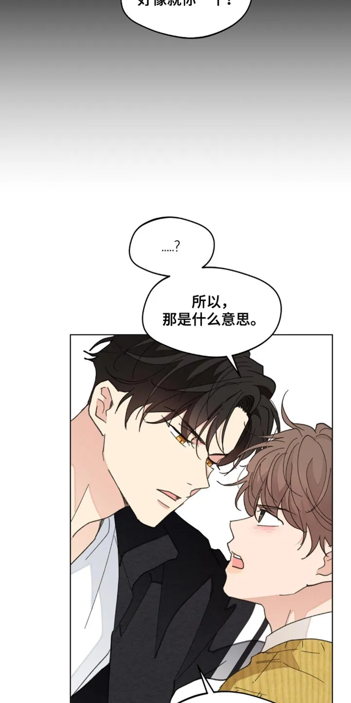 学院奖漫画故事漫画,第159章：【番外】无法缩小的间隔14图