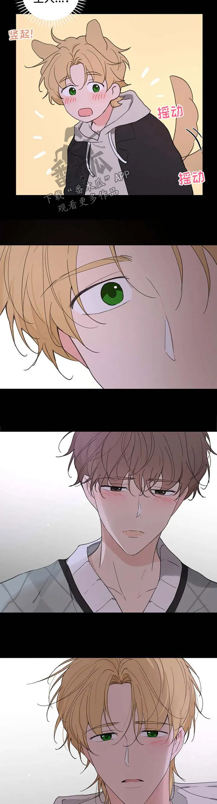 有一部漫画叫什么学院漫画,第101章：明悟的真心10图