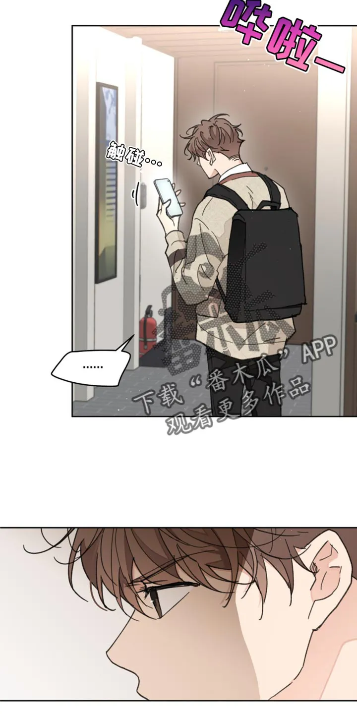 学院代表漫画漫画,第171章：【番外】一点感情都不剩3图