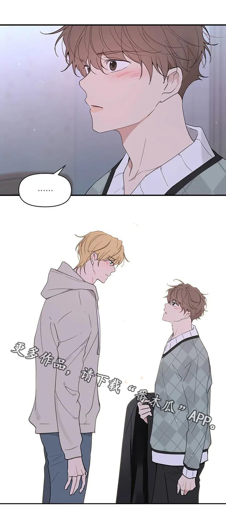 有一部漫画叫什么学院漫画,第105章：即便一辈子17图