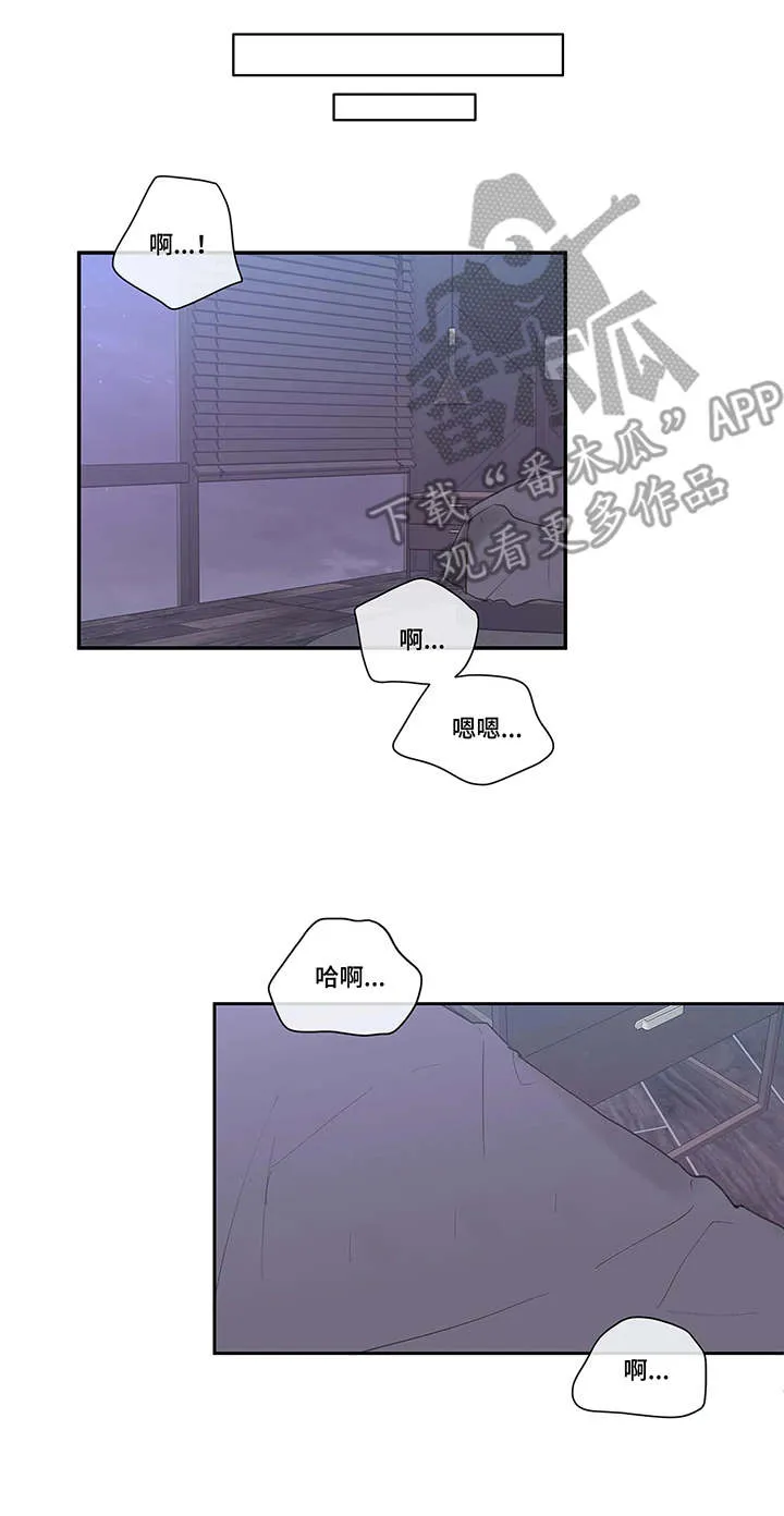 有一部漫画叫什么学院漫画,第38章：看法2图
