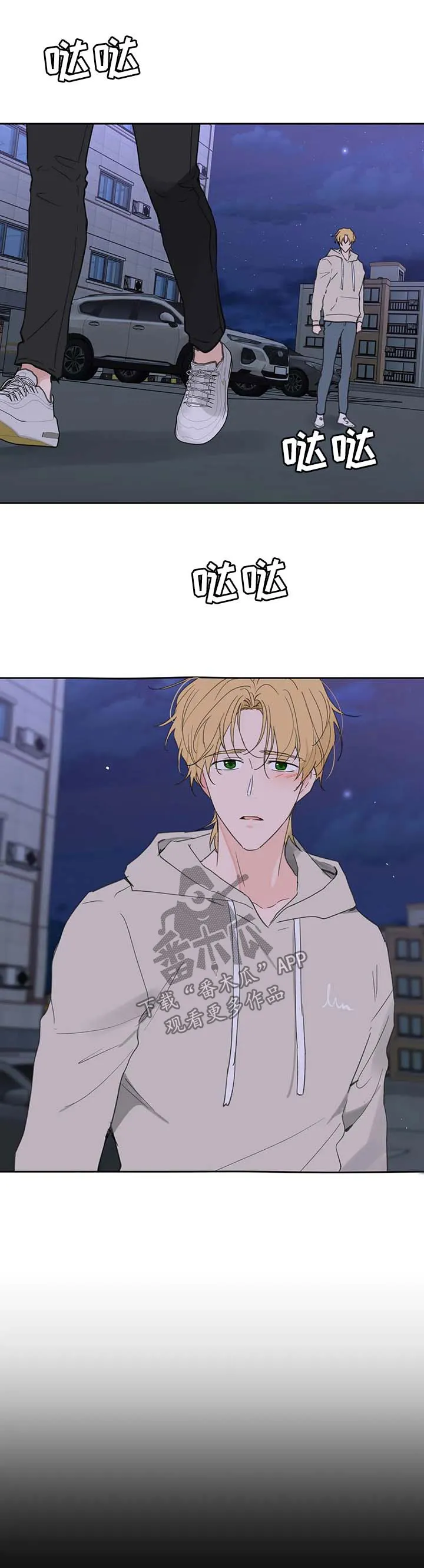 有一部漫画叫什么学院漫画,第101章：明悟的真心8图