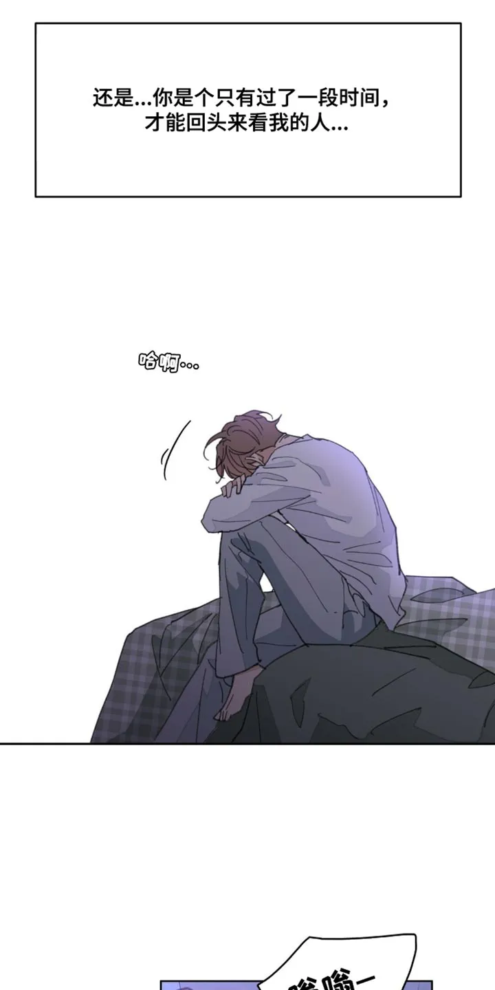 有一部漫画叫什么学院漫画,第162章：【番外】该死的情况4图