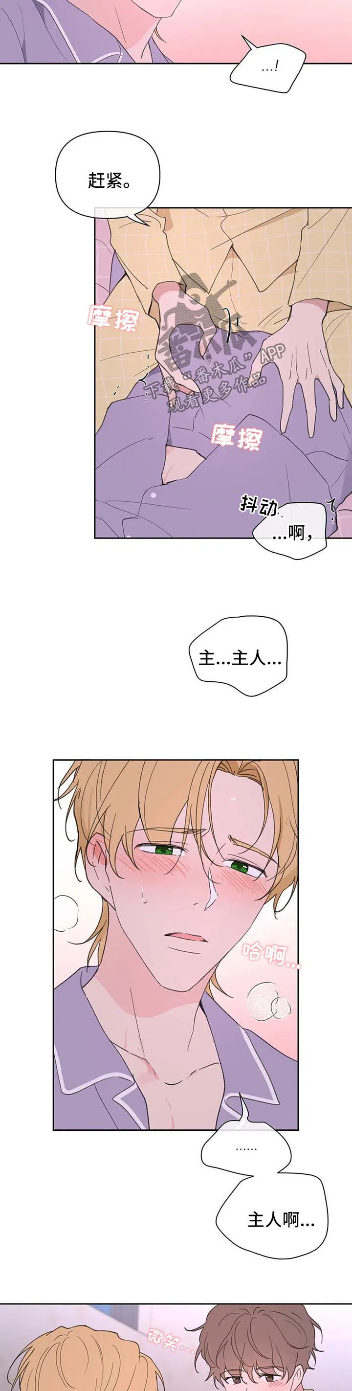 学员代表在延安红色教育培训结业上的讲话漫画,第97章：半路拦截3图